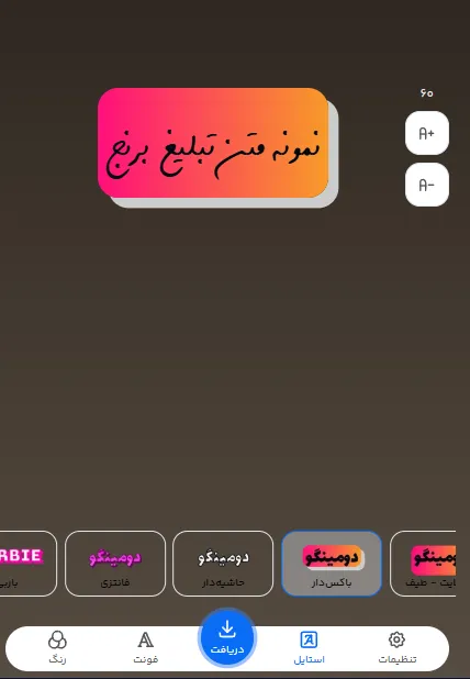 راهنمای طراحی متن برای برنج در محتوای تبلیغاتی و بازاریابی